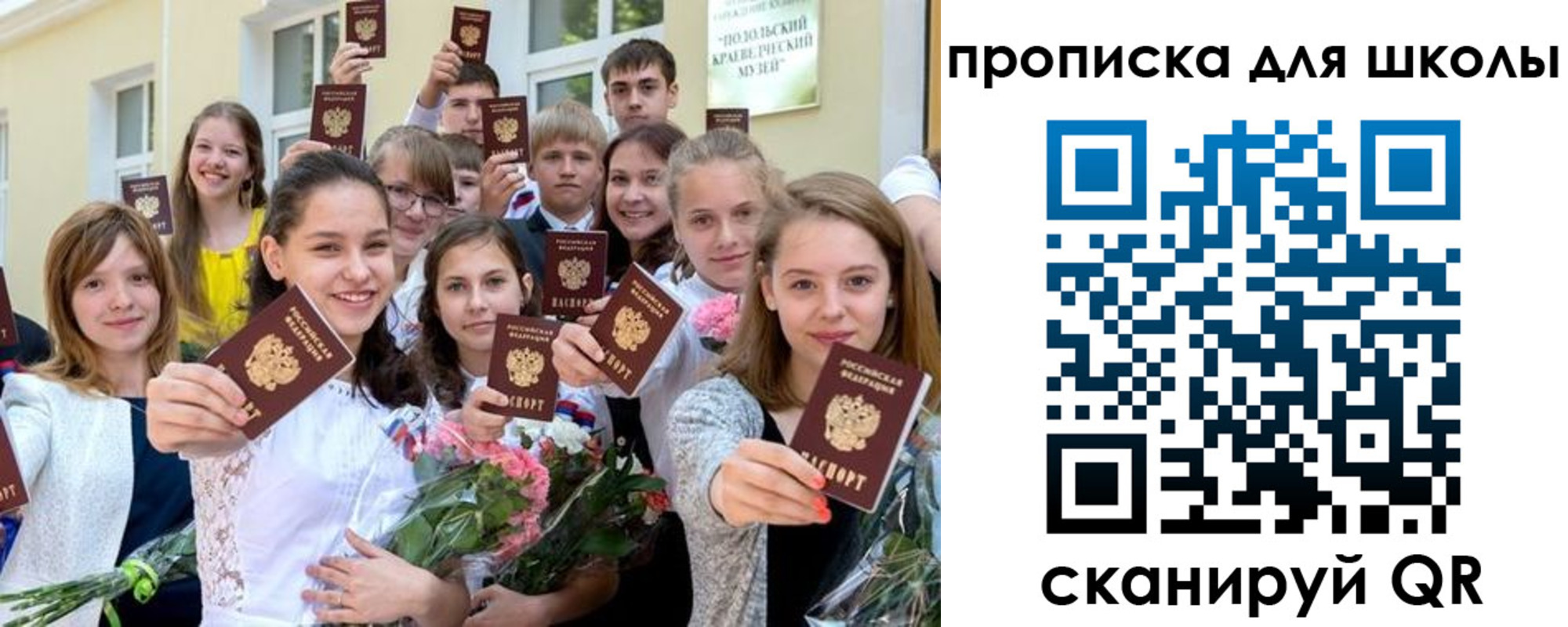 временная регистрация надежно в Меленках